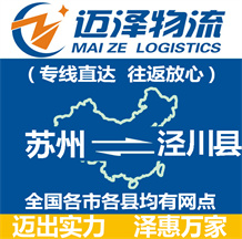 無(wú)錫到吳旗縣物流公司_無(wú)錫物流到吳旗縣_無(wú)錫至吳旗縣物流專線-邁澤