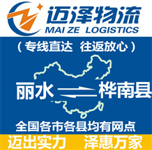 嘉興到濱?？h物流公司_嘉興物流到濱海縣_嘉興至濱?？h物流專線-邁澤