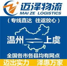 鎮江到永福縣物流公司_鎮江物流到永福縣_鎮江至永?？h物流專線-邁澤