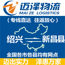 泰州到永?？h物流公司_泰州物流到永?？h_泰州至永福縣物流專線-邁澤