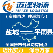 無(wú)錫到三臺(tái)縣物流公司_無(wú)錫物流到三臺(tái)縣_無(wú)錫至三臺(tái)縣物流專線-邁澤