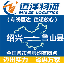 嘉善到萊陽(yáng)物流公司_嘉善物流到萊陽(yáng)_嘉善至萊陽(yáng)物流專線-邁澤